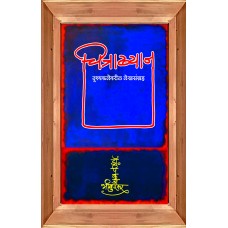 Chitrakhyan | चित्राख्यान